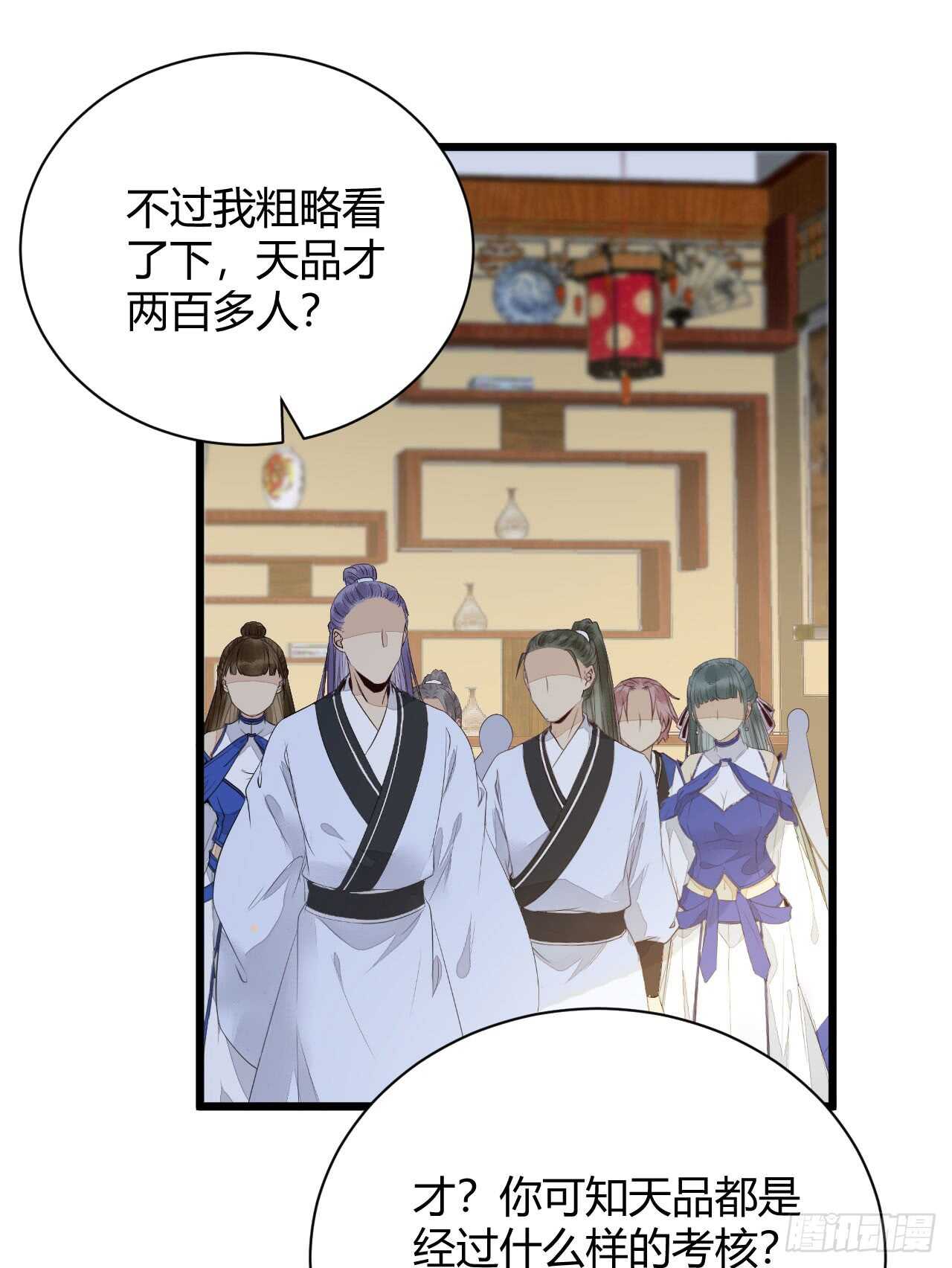 鬼医凤九韩漫全集-杂灵根废材无删减无遮挡章节图片 