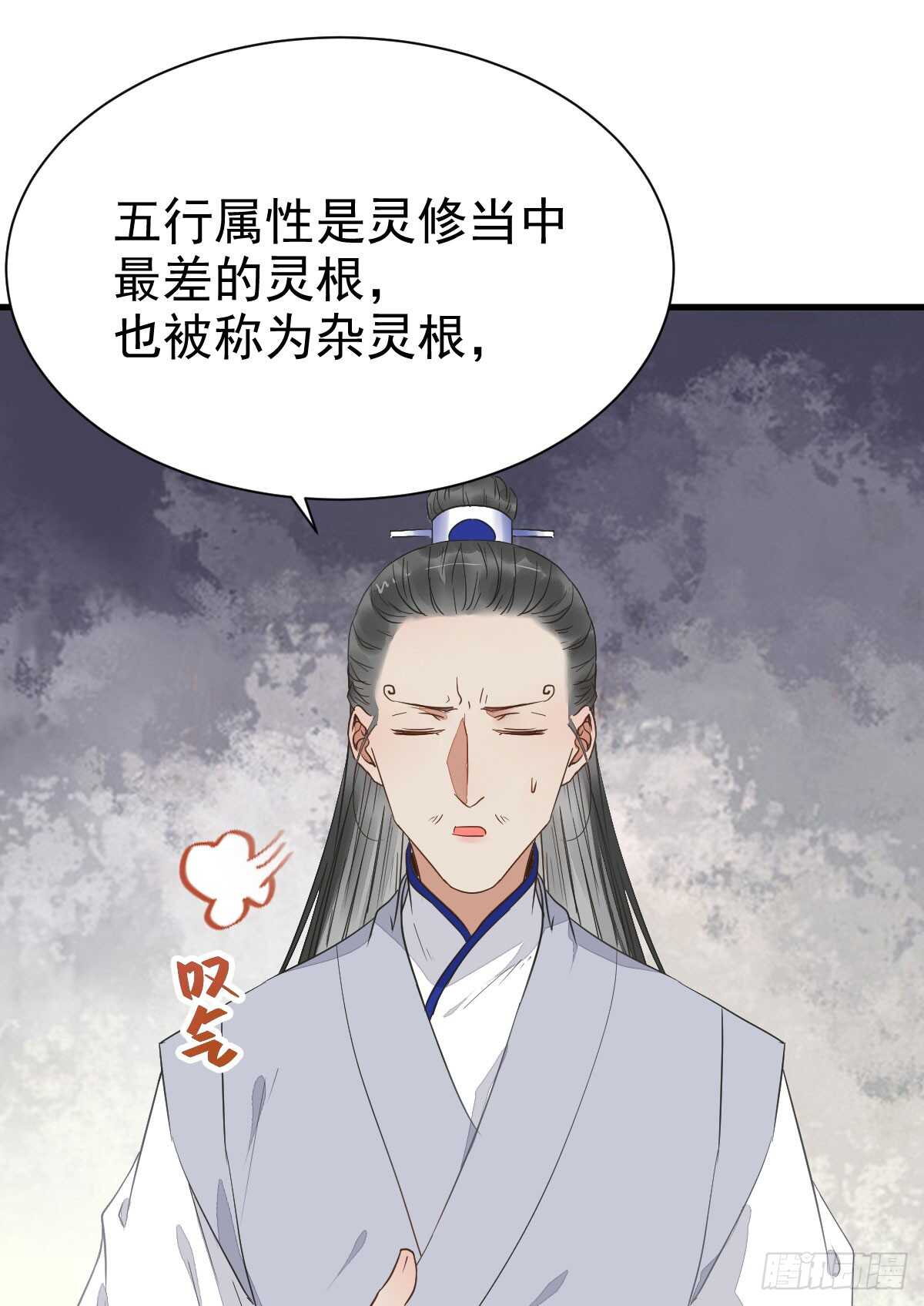 鬼医凤九韩漫全集-杂灵根废材无删减无遮挡章节图片 