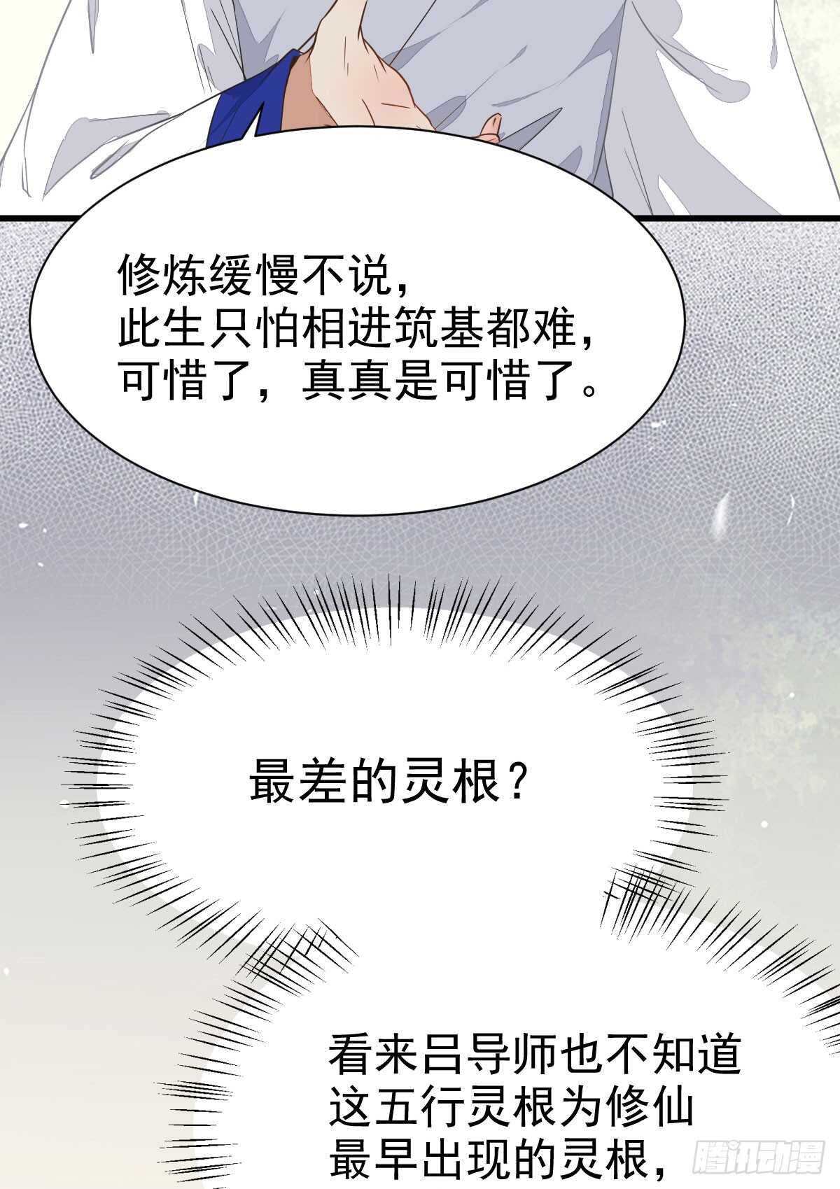 鬼医凤九韩漫全集-杂灵根废材无删减无遮挡章节图片 