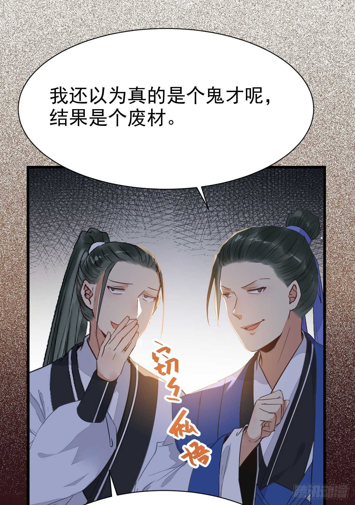 鬼医凤九韩漫全集-杂灵根废材无删减无遮挡章节图片 