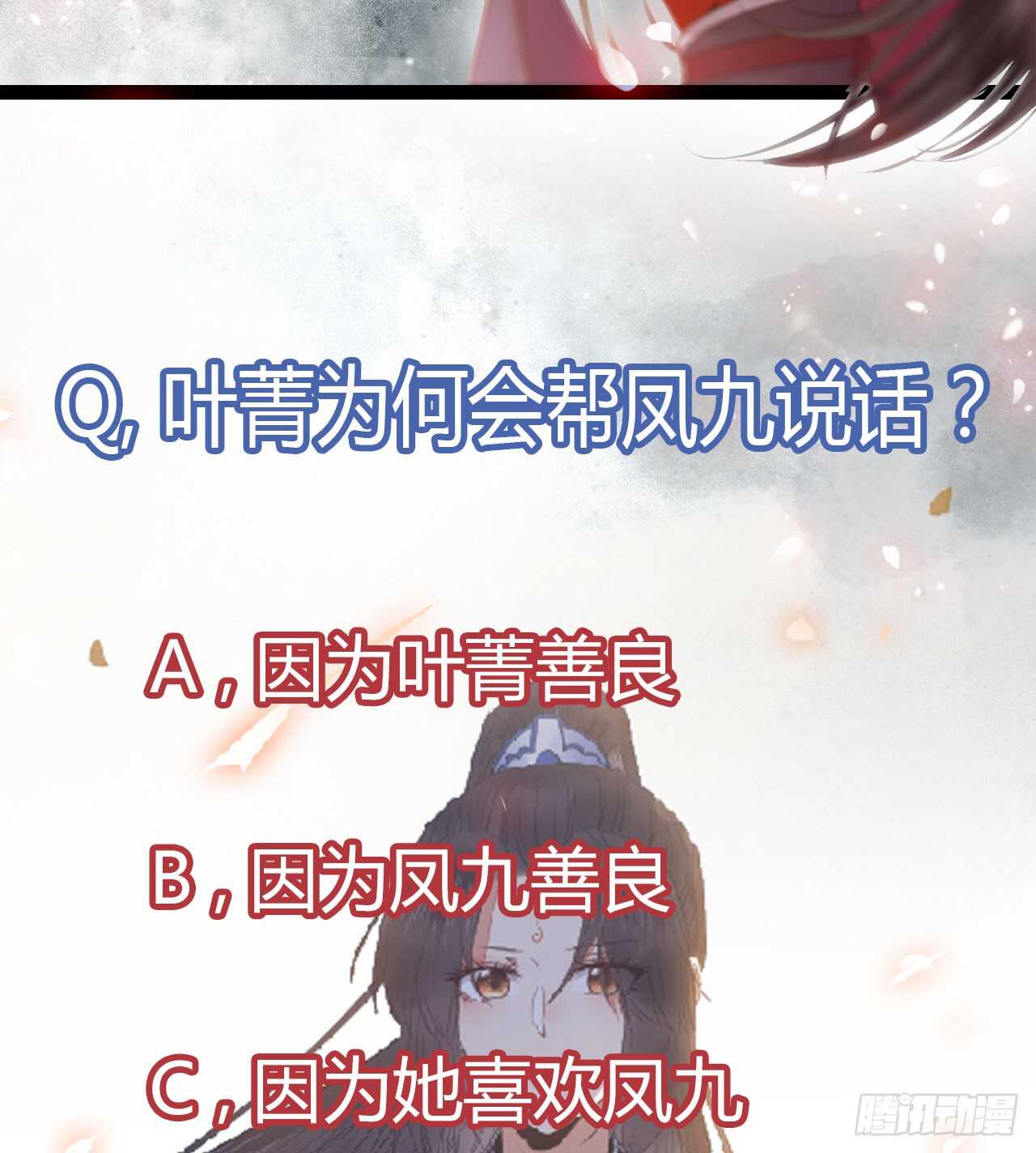 鬼医凤九韩漫全集-杂灵根废材无删减无遮挡章节图片 