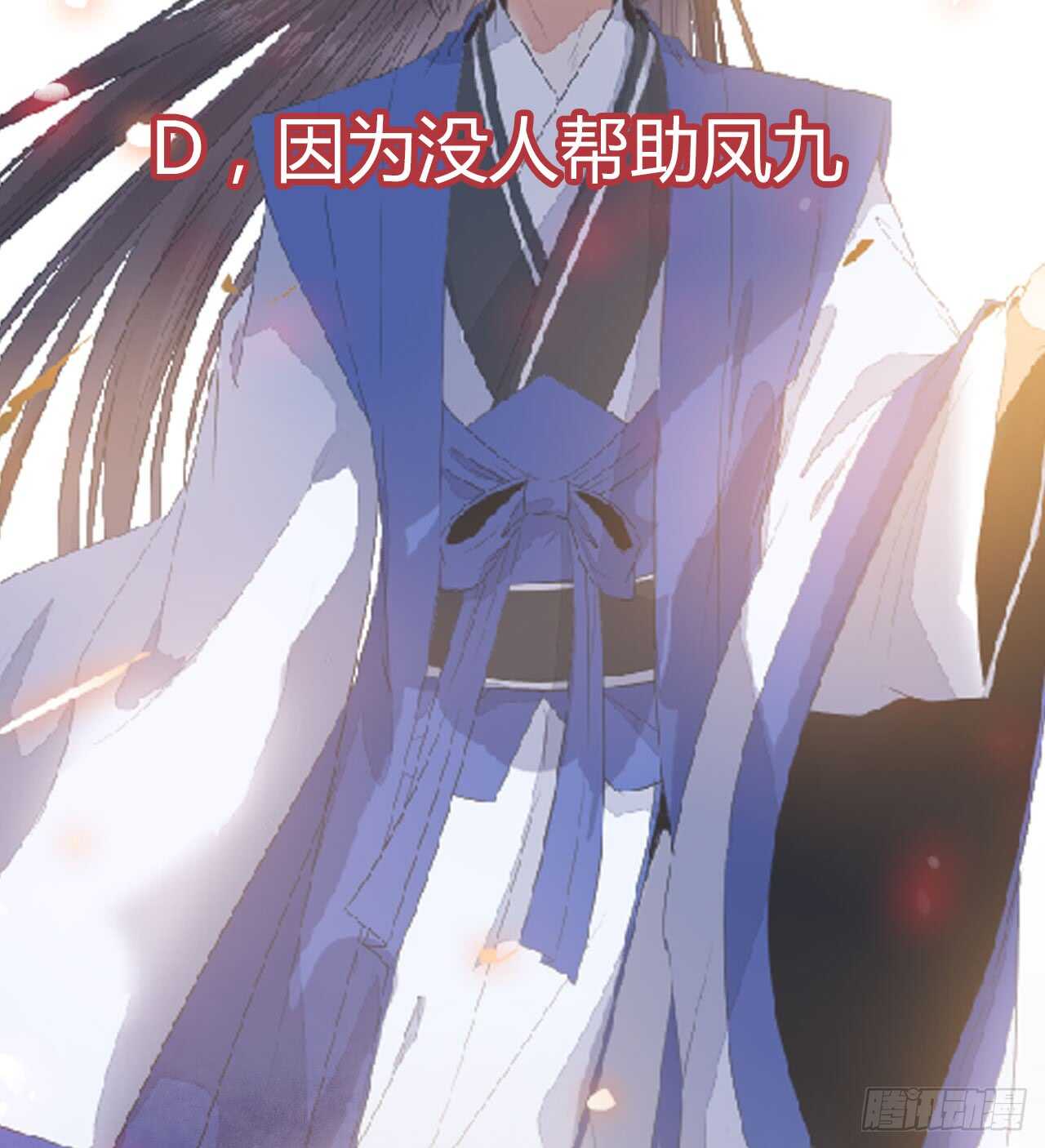 鬼医凤九韩漫全集-杂灵根废材无删减无遮挡章节图片 