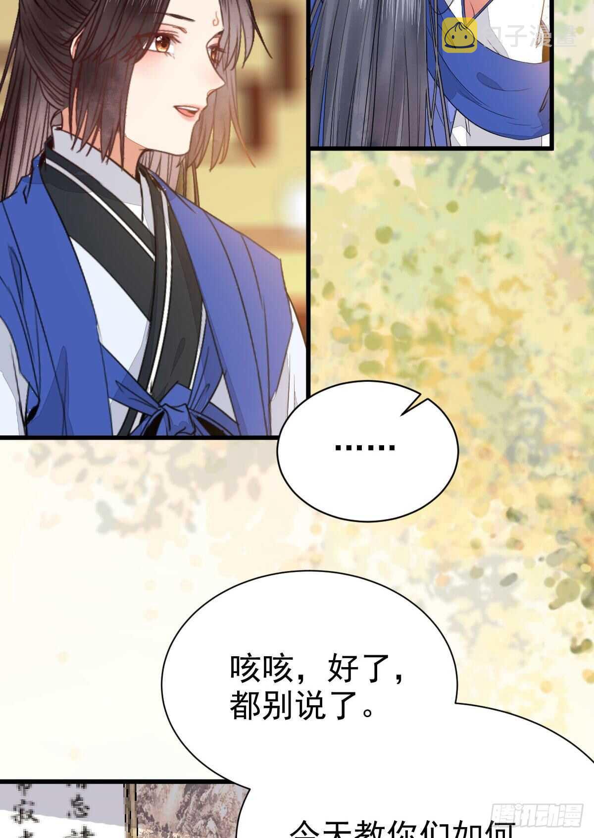 鬼医凤九韩漫全集-十年之约之人无删减无遮挡章节图片 