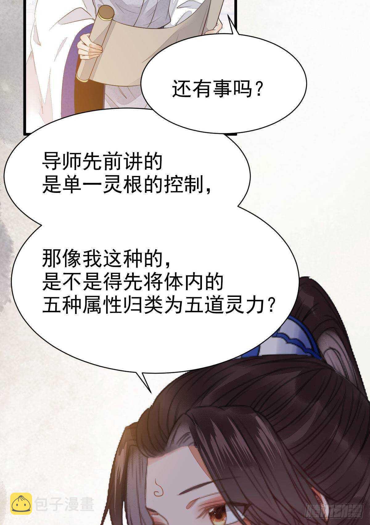 鬼医凤九韩漫全集-十年之约之人无删减无遮挡章节图片 
