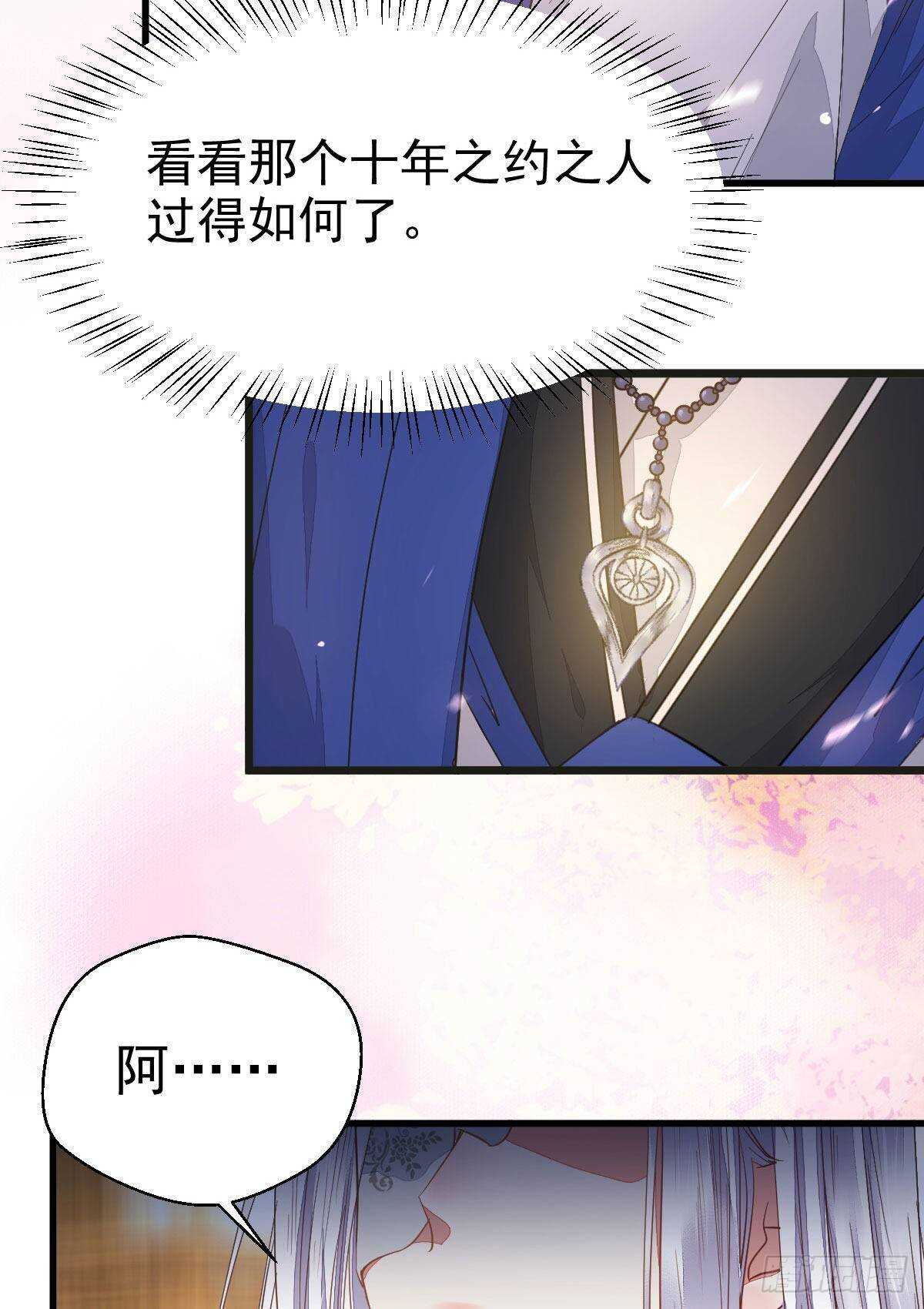 鬼医凤九韩漫全集-十年之约之人无删减无遮挡章节图片 