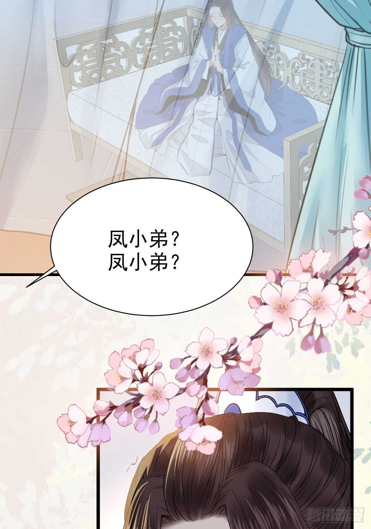 鬼医凤九韩漫全集-十年之约之人无删减无遮挡章节图片 