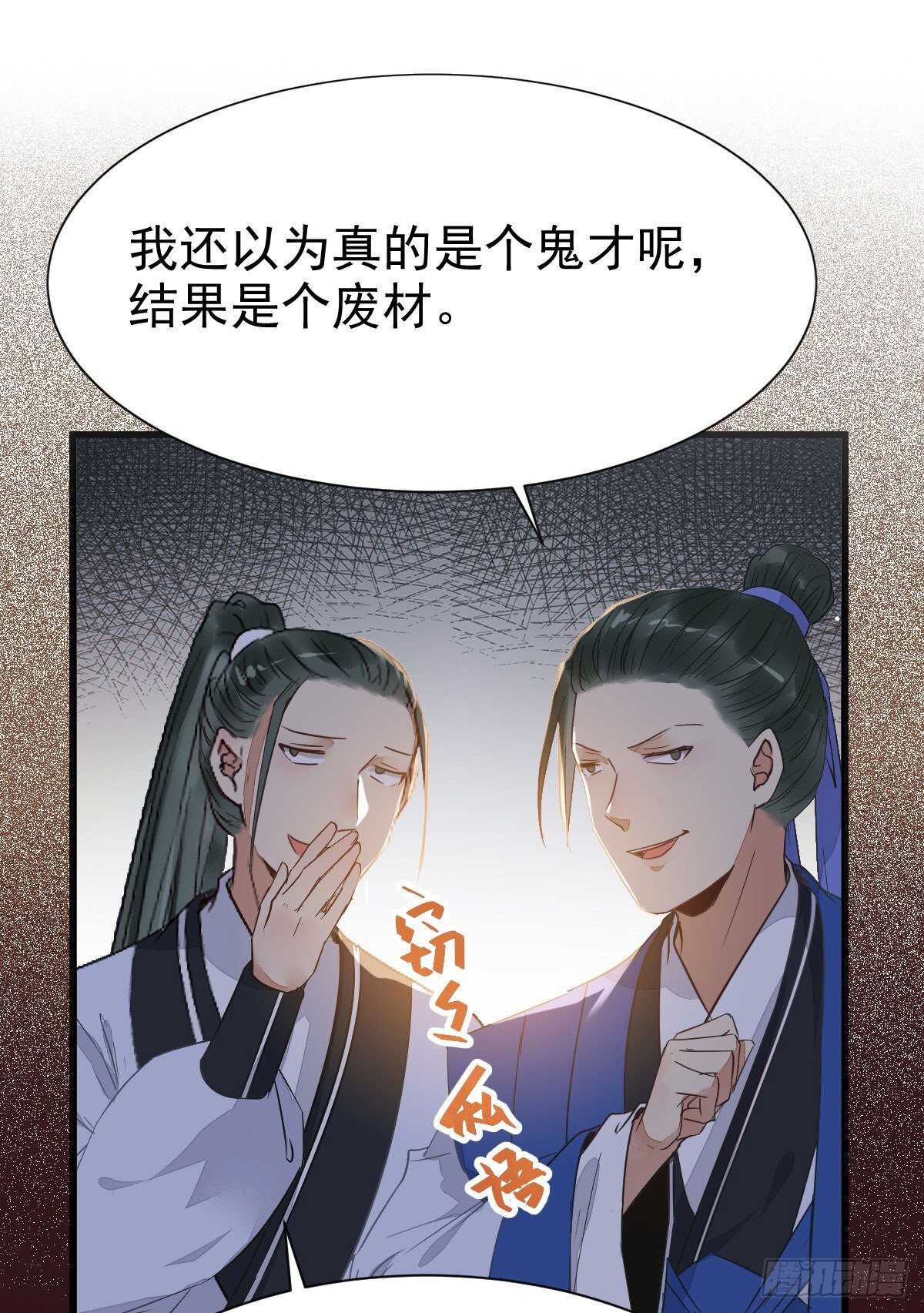 鬼医凤九韩漫全集-十年之约之人无删减无遮挡章节图片 