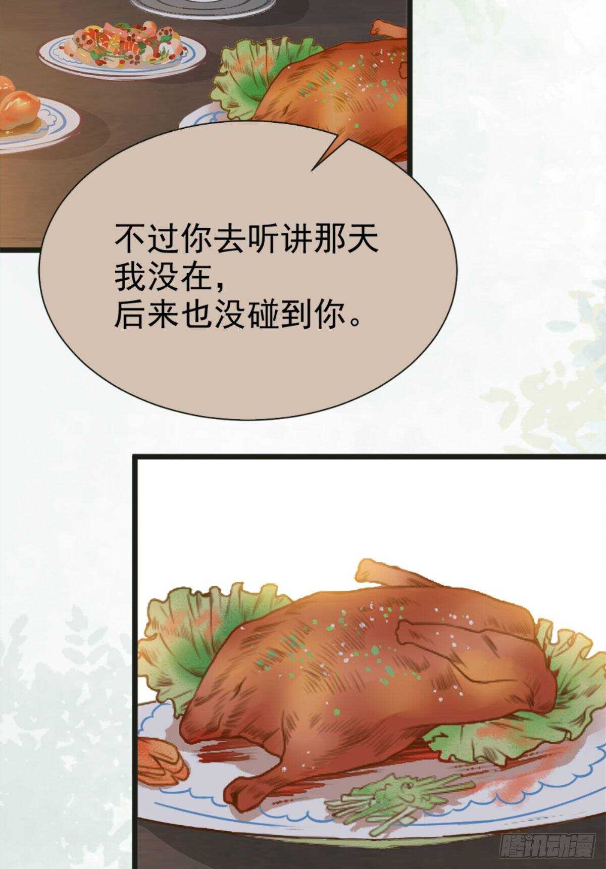 鬼医凤九韩漫全集-十年之约之人无删减无遮挡章节图片 
