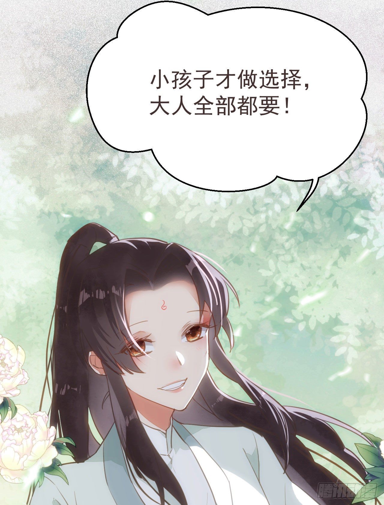鬼医凤九韩漫全集-端午番外无删减无遮挡章节图片 