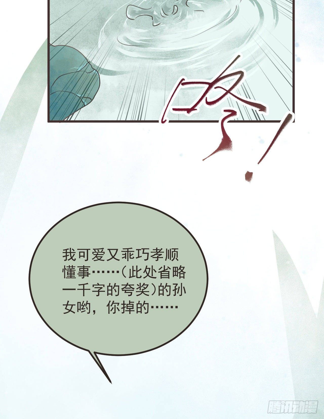 鬼医凤九韩漫全集-端午番外无删减无遮挡章节图片 