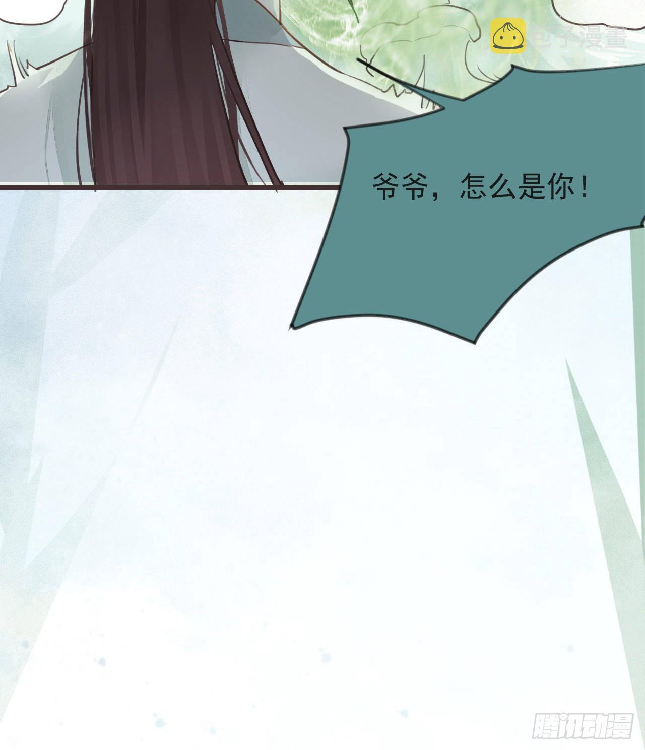 鬼医凤九韩漫全集-端午番外无删减无遮挡章节图片 