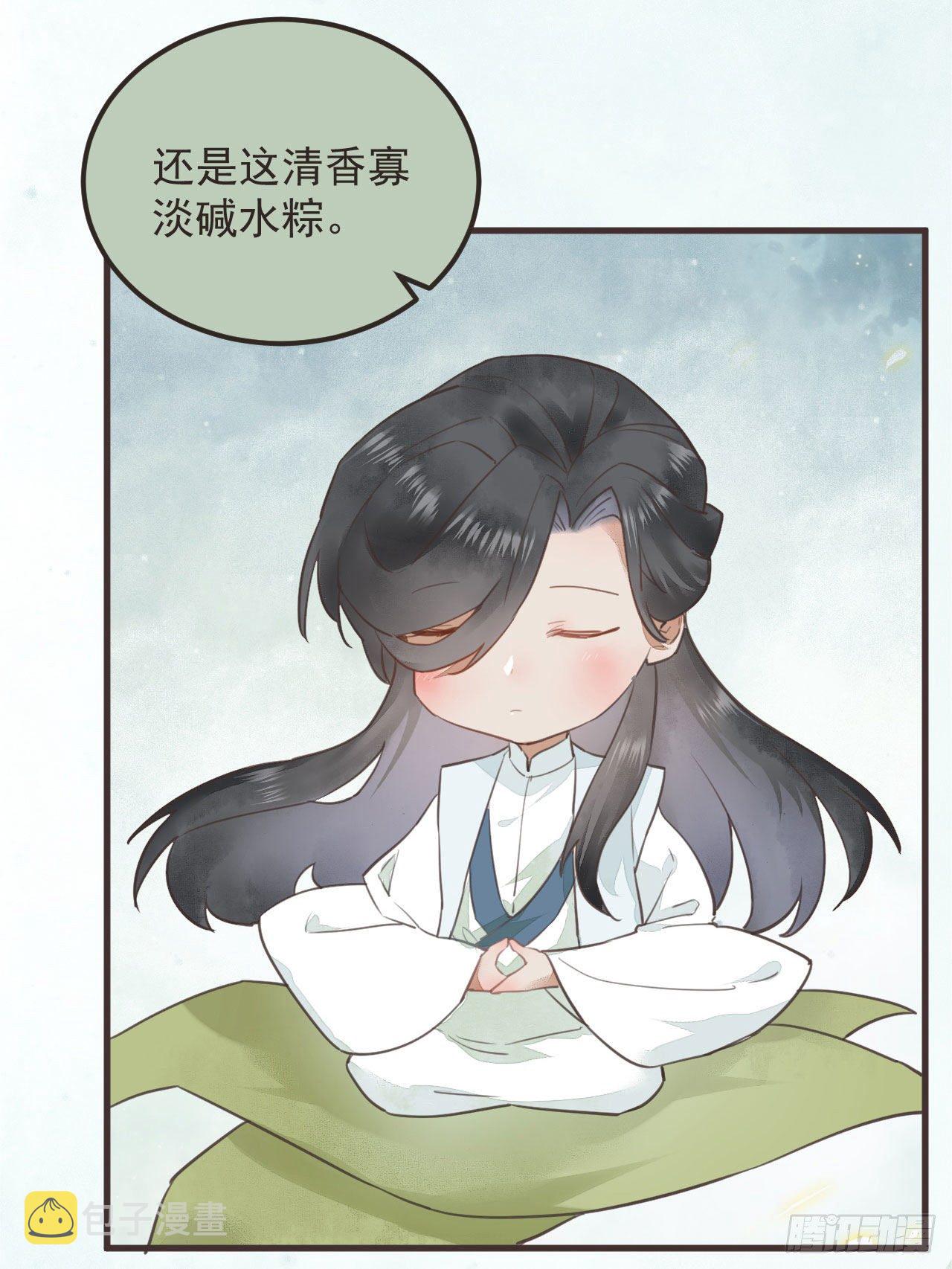 鬼医凤九韩漫全集-端午番外无删减无遮挡章节图片 