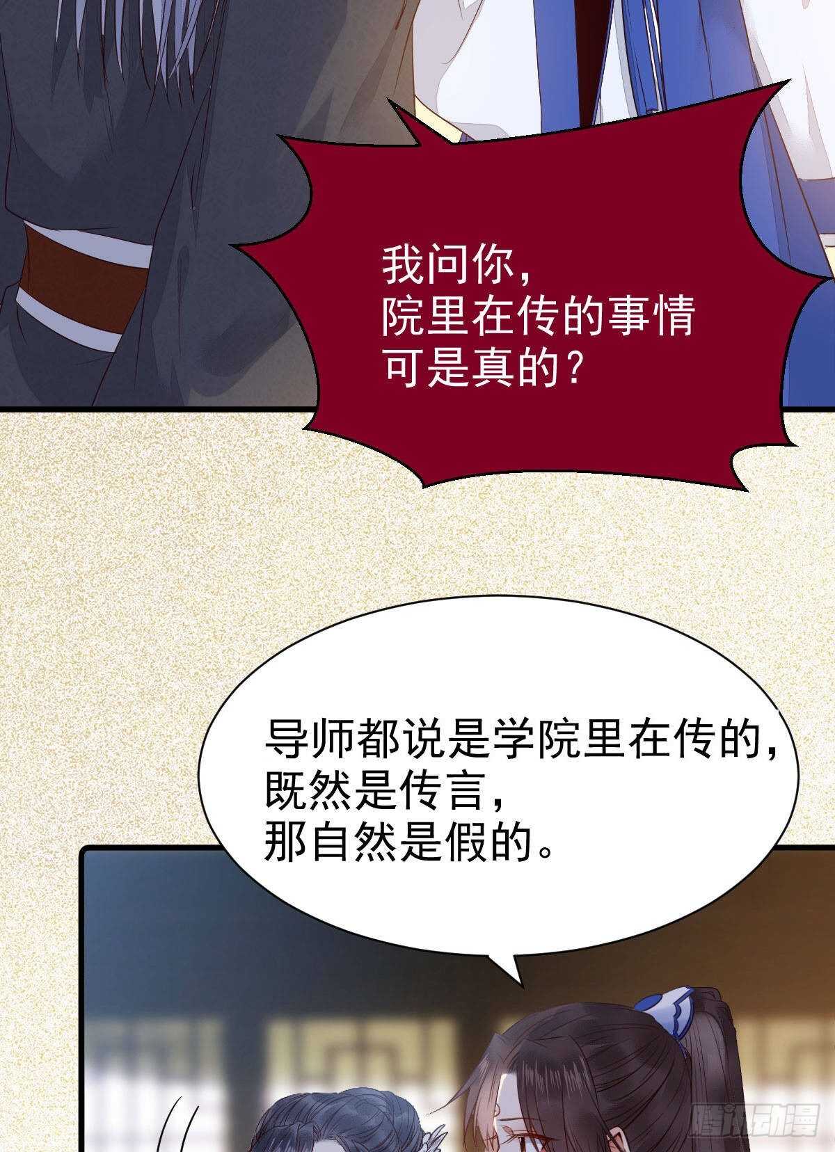 鬼医凤九韩漫全集-你有病无删减无遮挡章节图片 