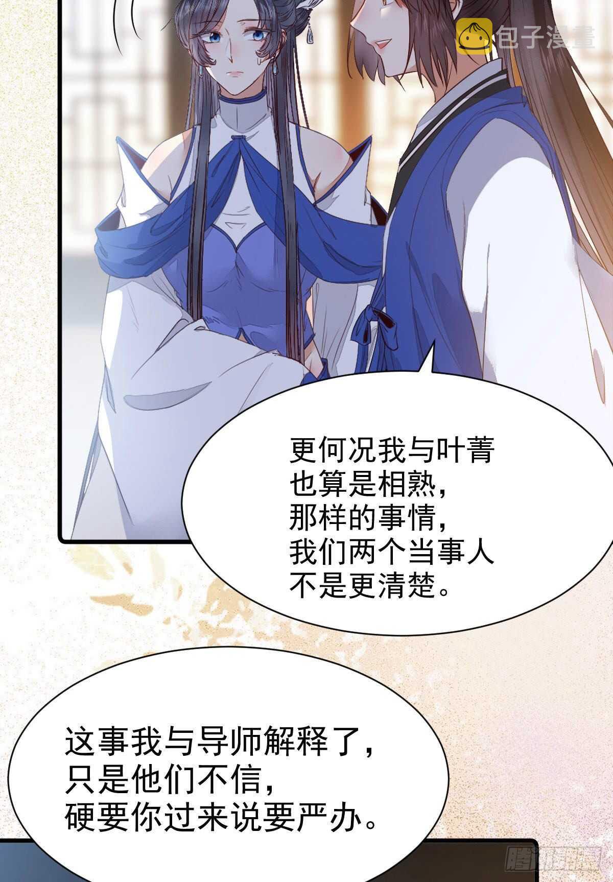 鬼医凤九韩漫全集-你有病无删减无遮挡章节图片 