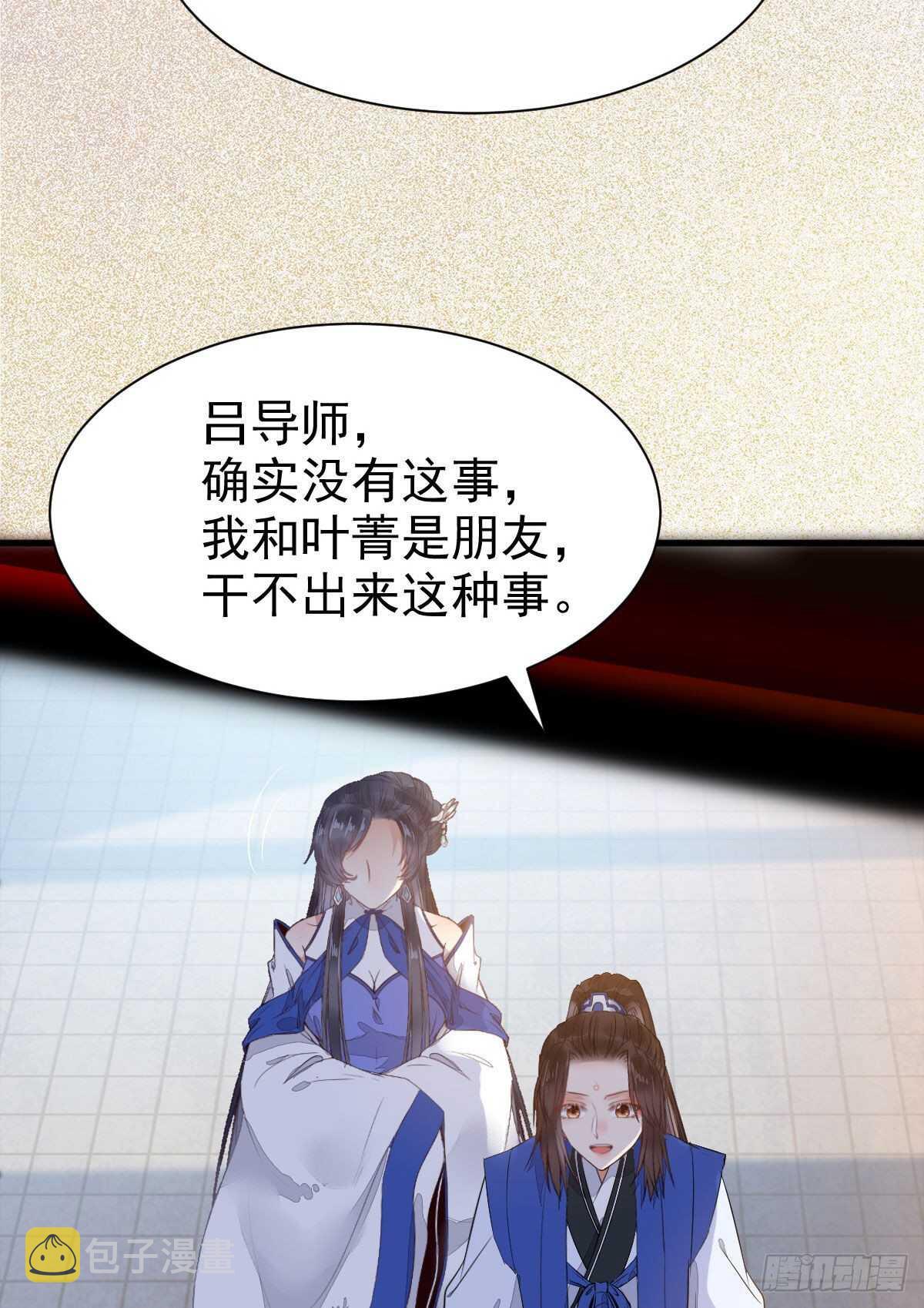 鬼医凤九韩漫全集-你有病无删减无遮挡章节图片 