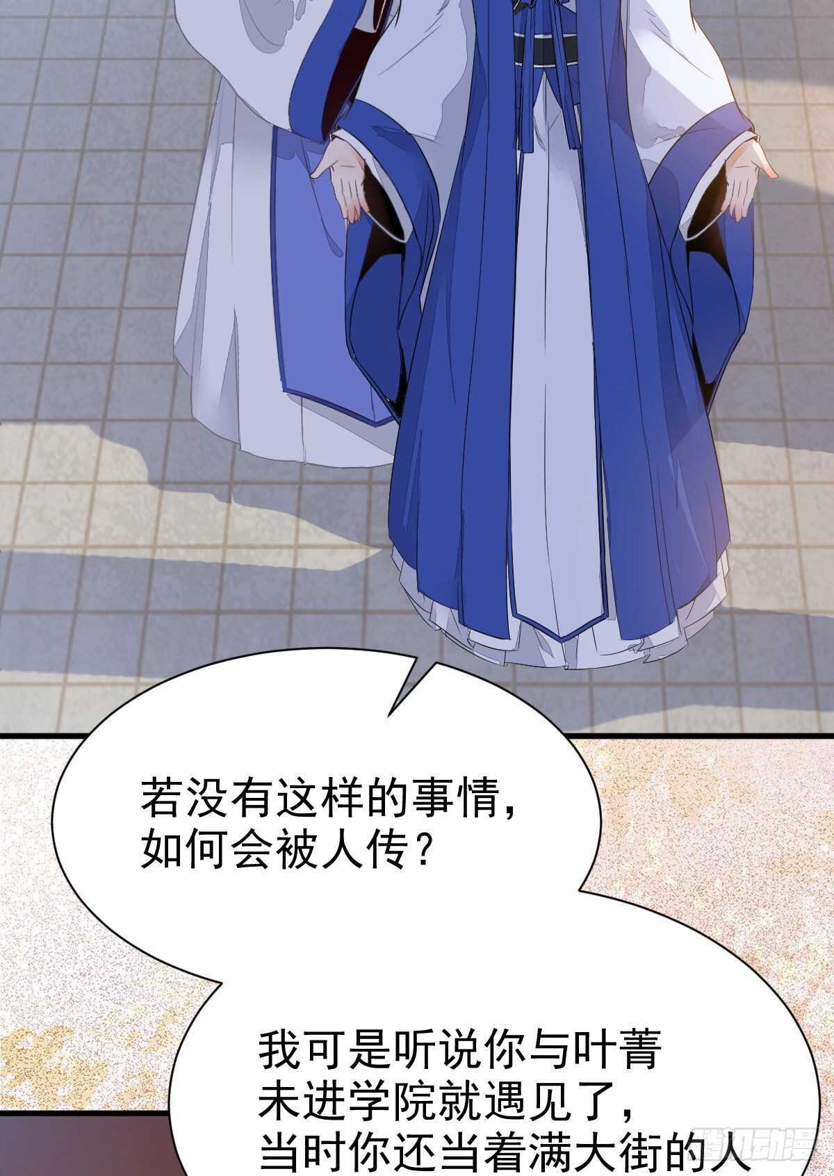 鬼医凤九韩漫全集-你有病无删减无遮挡章节图片 