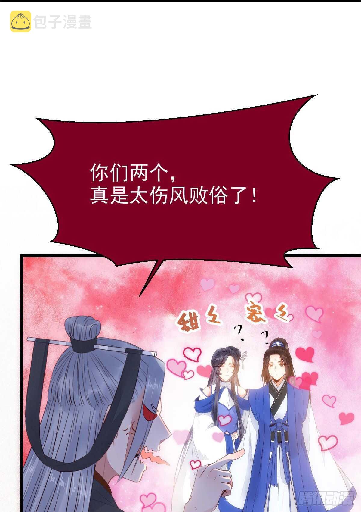鬼医凤九韩漫全集-你有病无删减无遮挡章节图片 