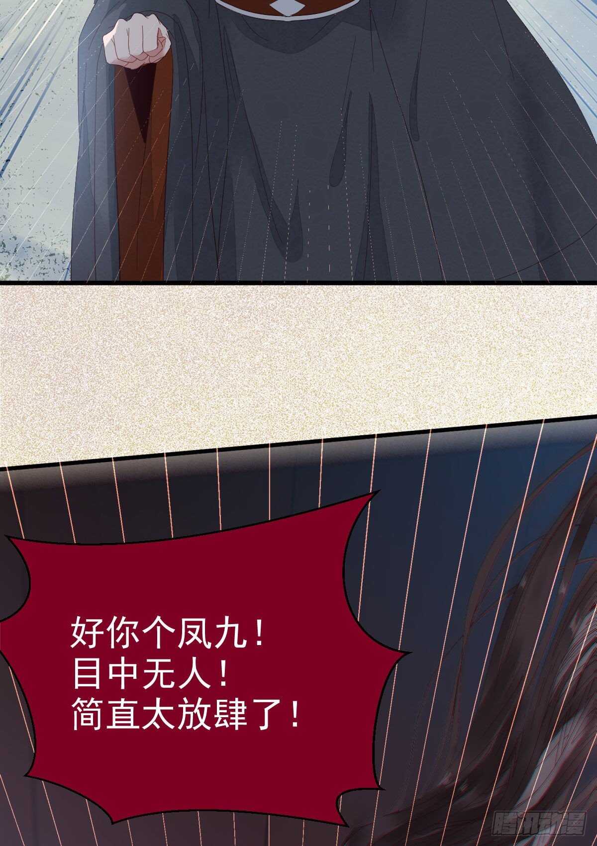 鬼医凤九韩漫全集-你有病无删减无遮挡章节图片 