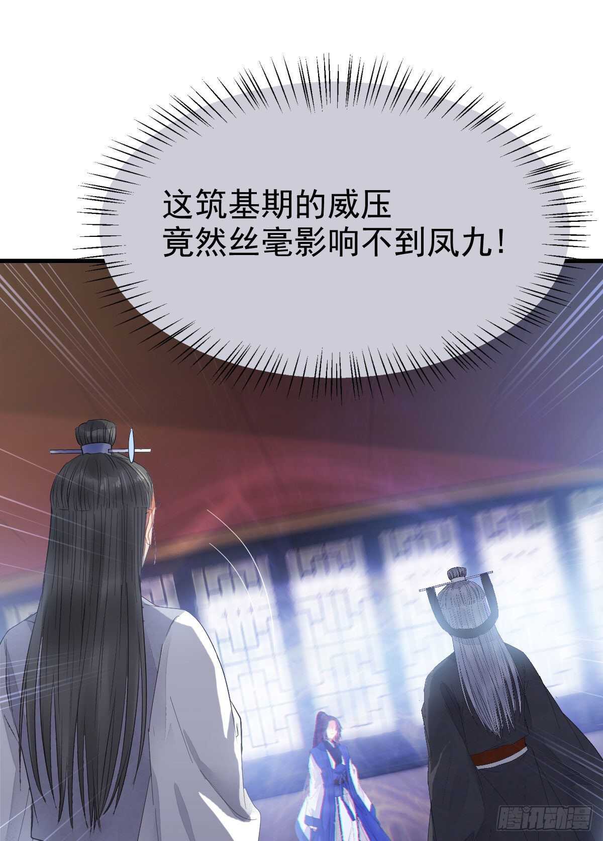 鬼医凤九韩漫全集-你有病无删减无遮挡章节图片 