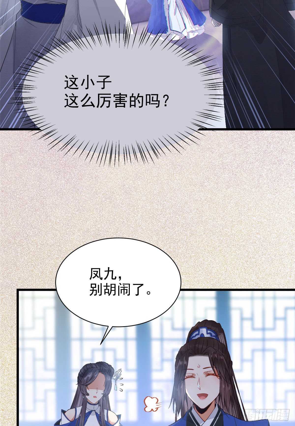 鬼医凤九韩漫全集-你有病无删减无遮挡章节图片 