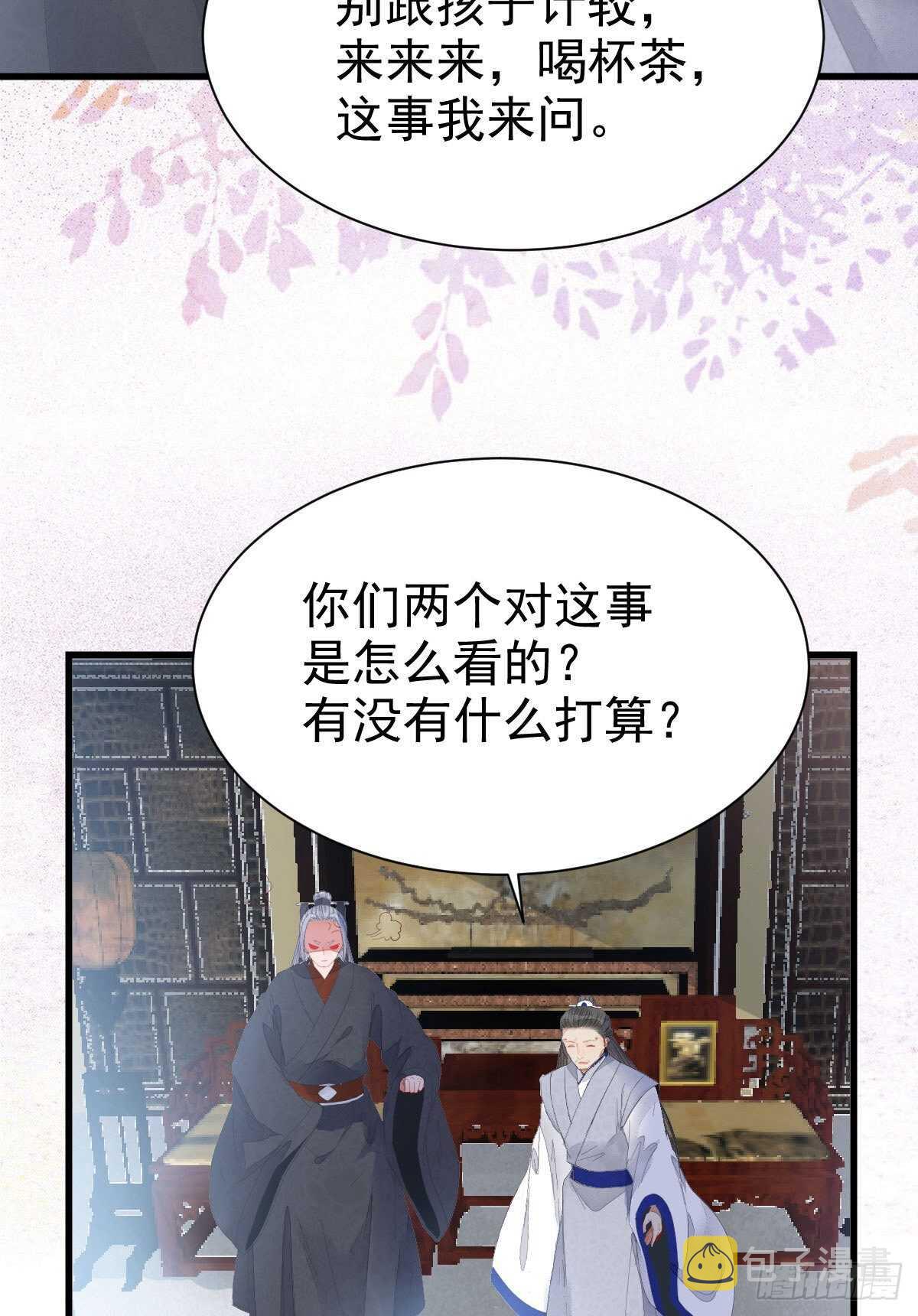 鬼医凤九韩漫全集-你有病无删减无遮挡章节图片 