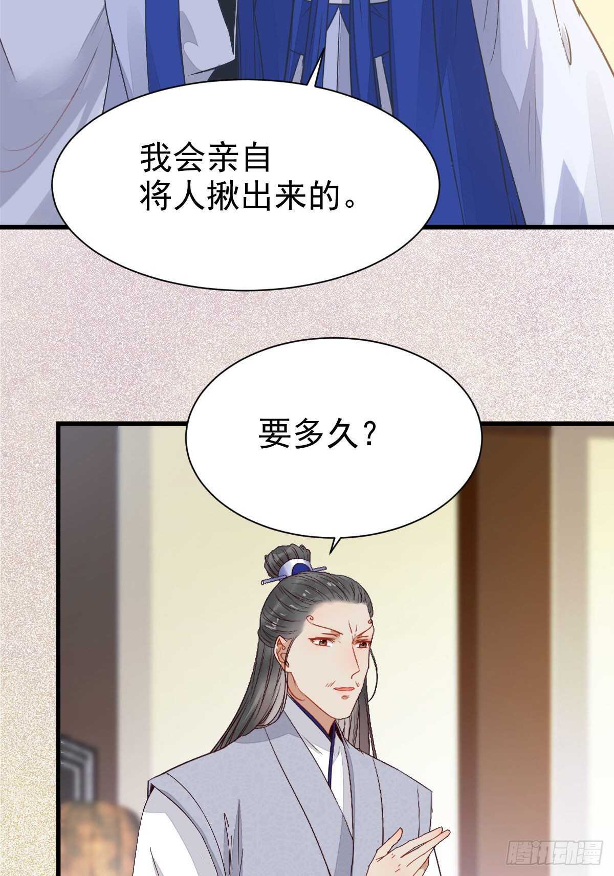 鬼医凤九韩漫全集-你有病无删减无遮挡章节图片 