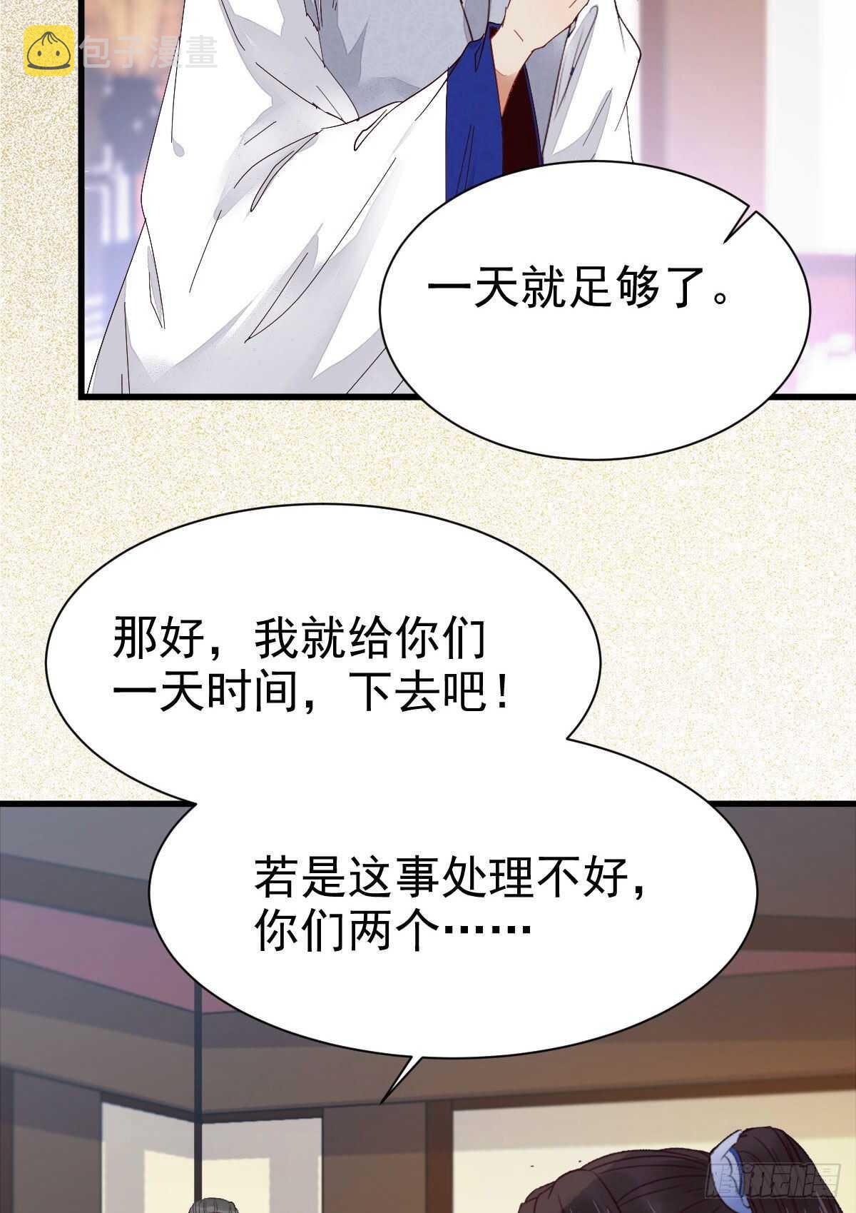 鬼医凤九韩漫全集-你有病无删减无遮挡章节图片 
