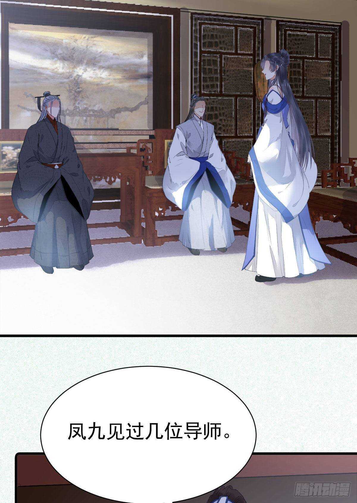 鬼医凤九韩漫全集-你有病无删减无遮挡章节图片 