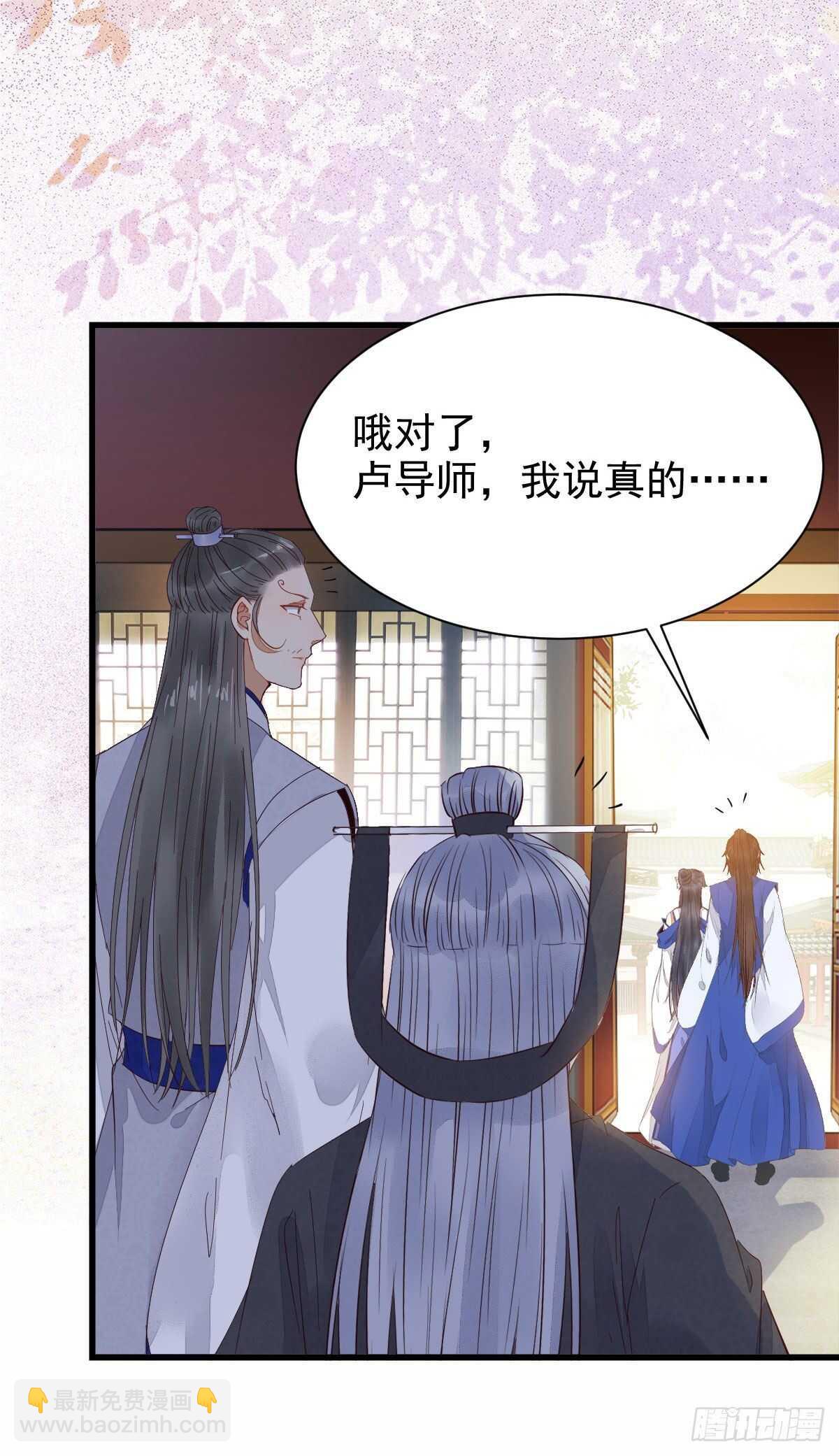 鬼医凤九韩漫全集-你有病无删减无遮挡章节图片 