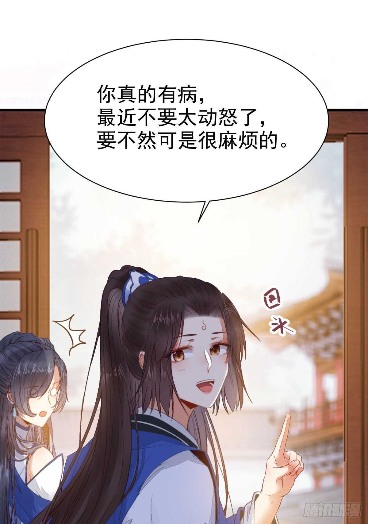 鬼医凤九韩漫全集-你有病无删减无遮挡章节图片 