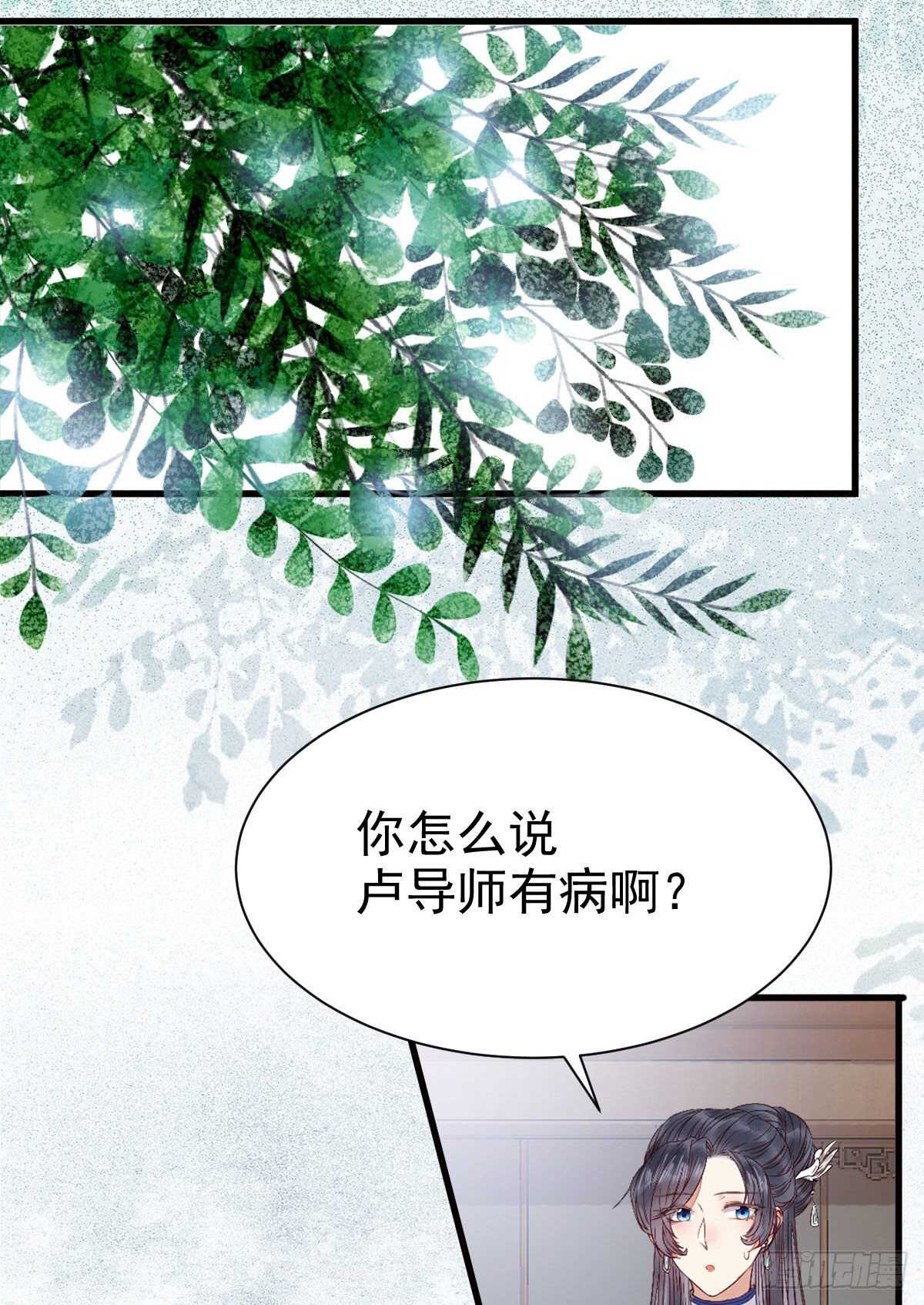 鬼医凤九韩漫全集-你有病无删减无遮挡章节图片 