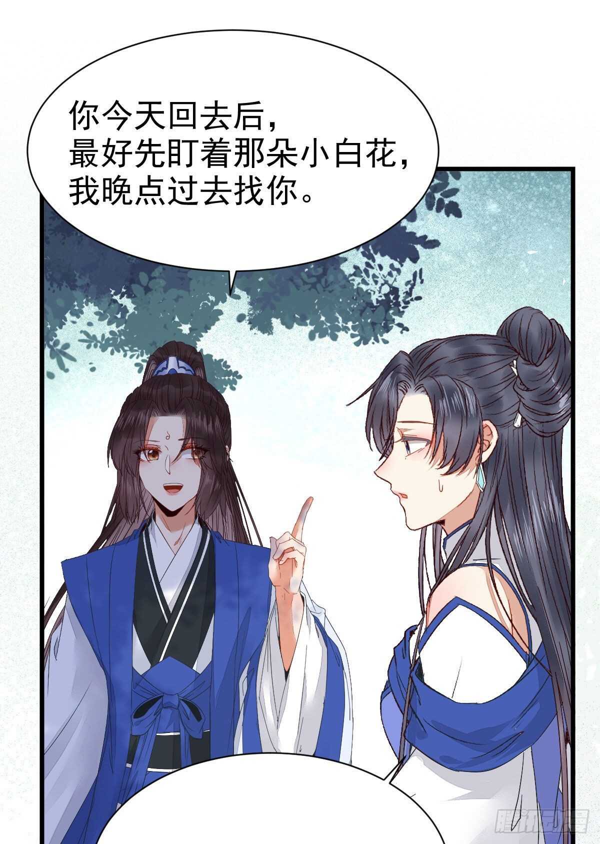 鬼医凤九韩漫全集-你有病无删减无遮挡章节图片 