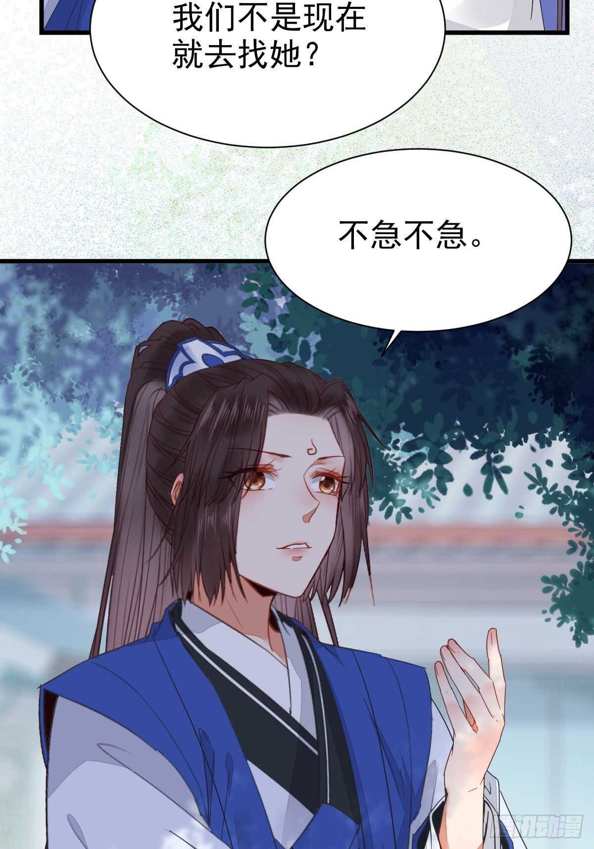 鬼医凤九韩漫全集-你有病无删减无遮挡章节图片 