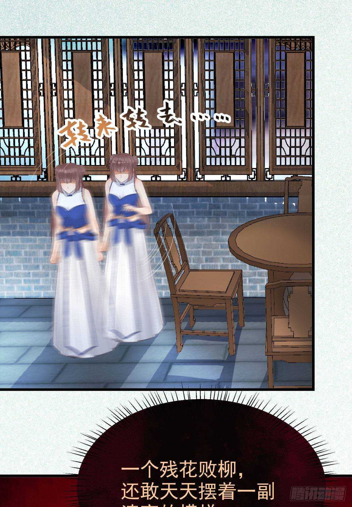 鬼医凤九韩漫全集-你有病无删减无遮挡章节图片 