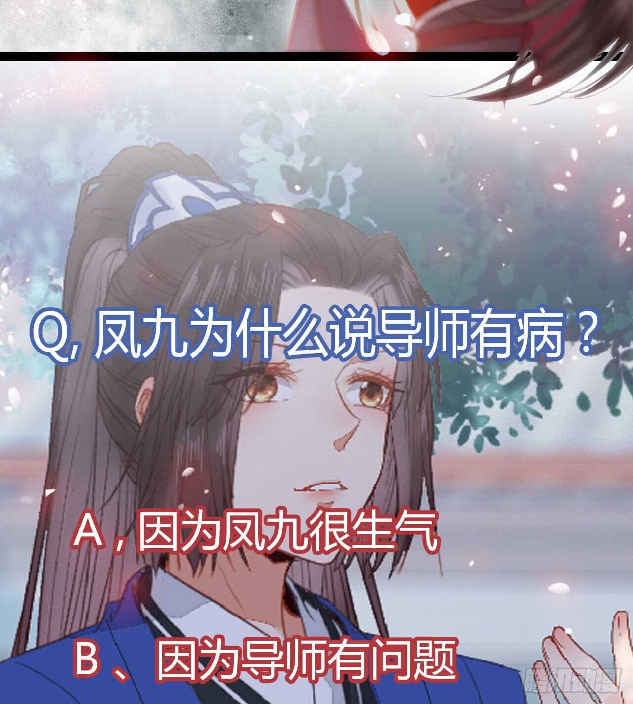 鬼医凤九韩漫全集-你有病无删减无遮挡章节图片 
