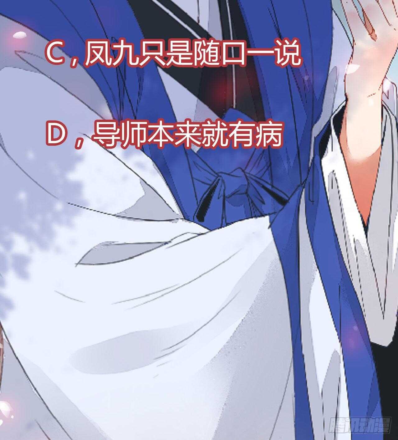 鬼医凤九韩漫全集-你有病无删减无遮挡章节图片 