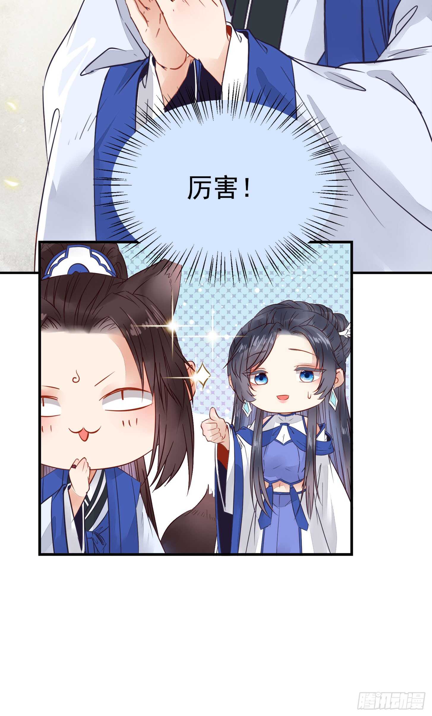 鬼医凤九韩漫全集-真言丹无删减无遮挡章节图片 