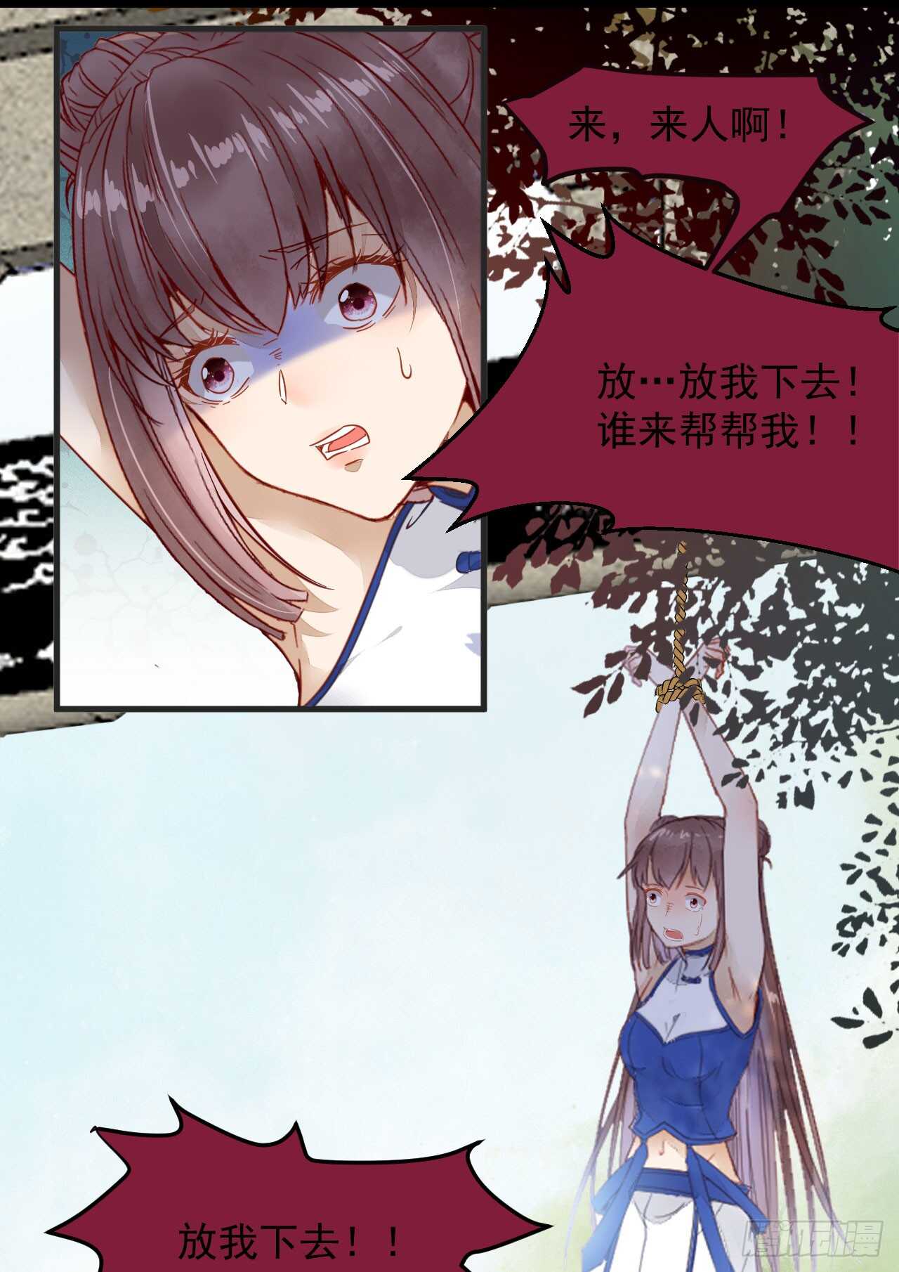 鬼医凤九韩漫全集-真言丹无删减无遮挡章节图片 