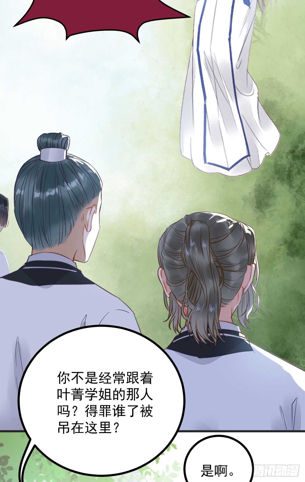鬼医凤九韩漫全集-真言丹无删减无遮挡章节图片 