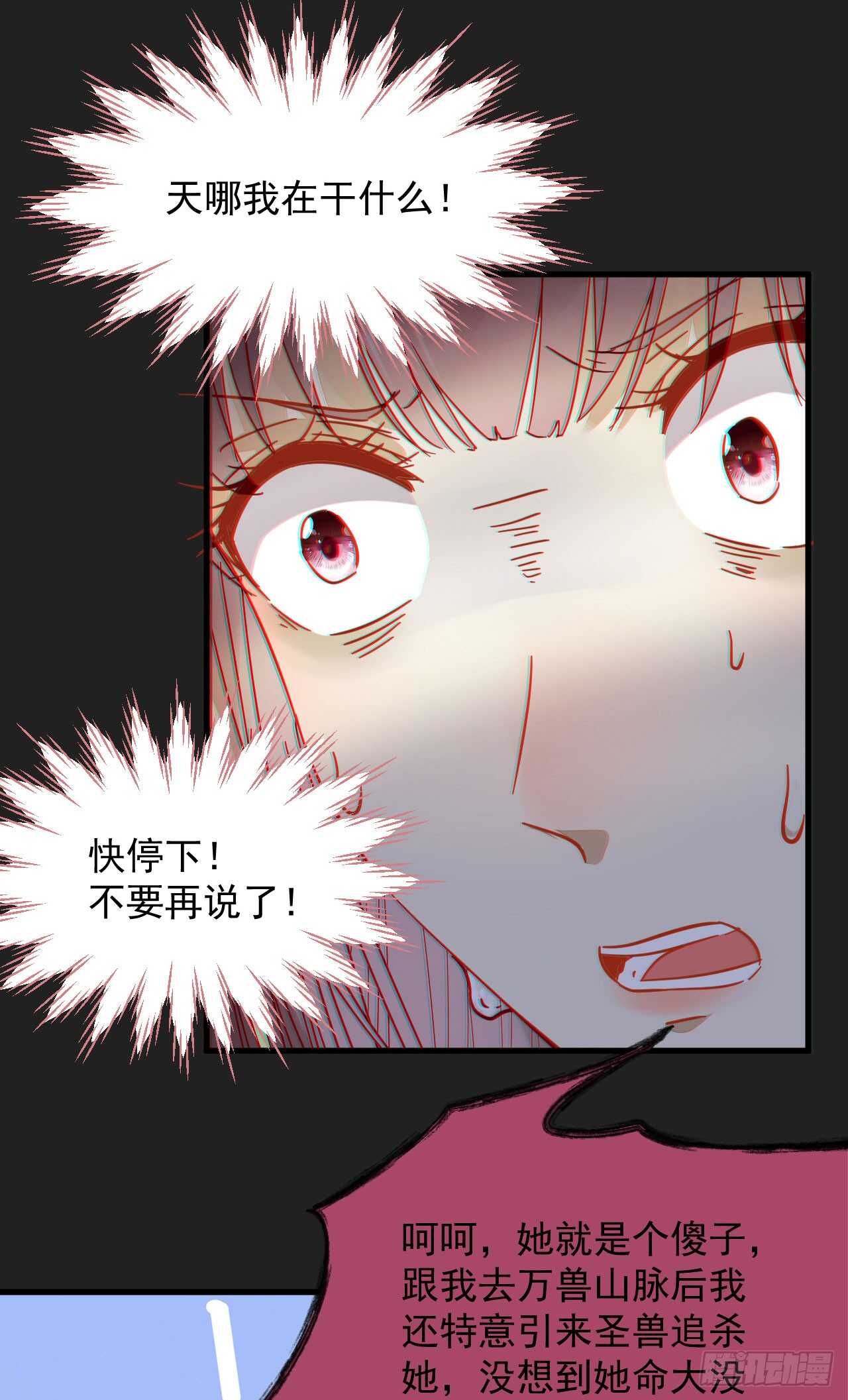 鬼医凤九韩漫全集-真言丹无删减无遮挡章节图片 