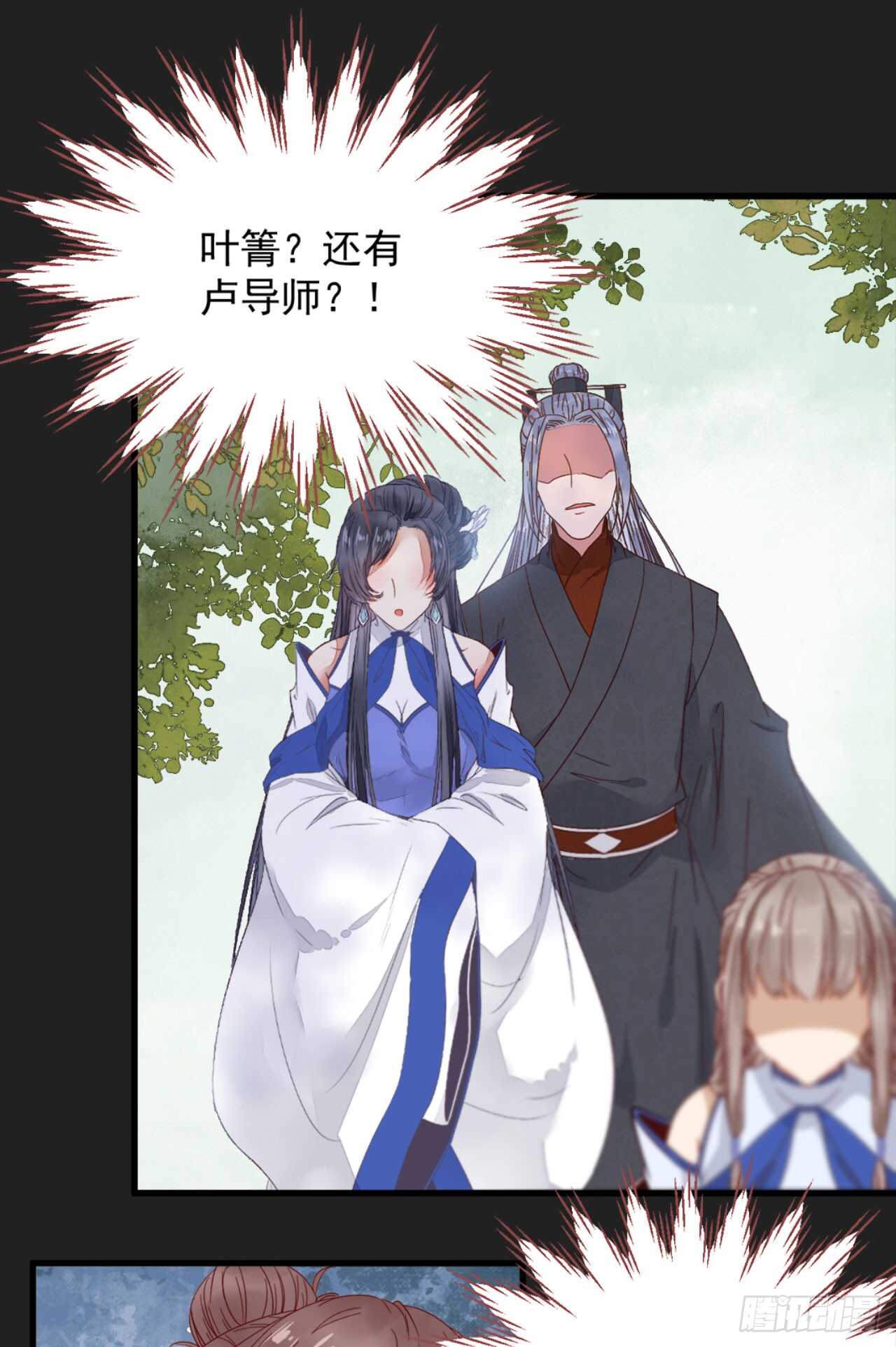 鬼医凤九韩漫全集-真言丹无删减无遮挡章节图片 