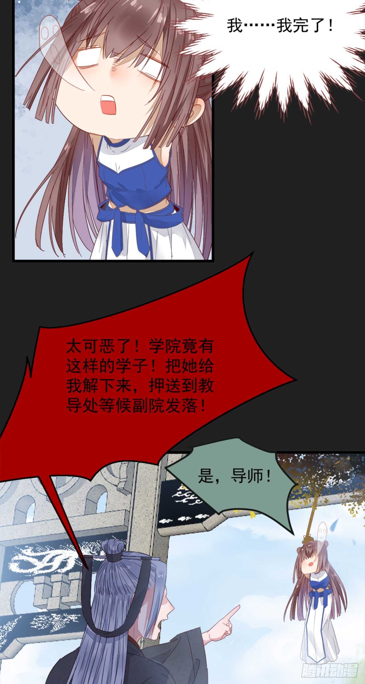 鬼医凤九韩漫全集-真言丹无删减无遮挡章节图片 