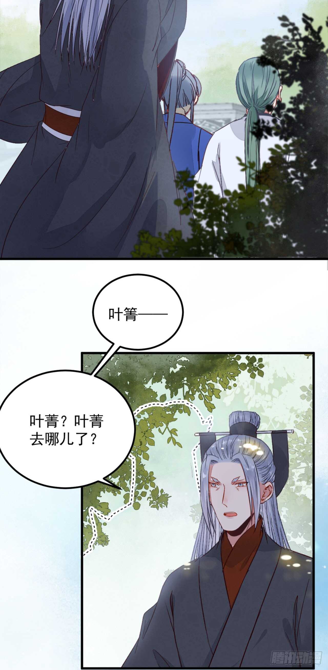 鬼医凤九韩漫全集-真言丹无删减无遮挡章节图片 