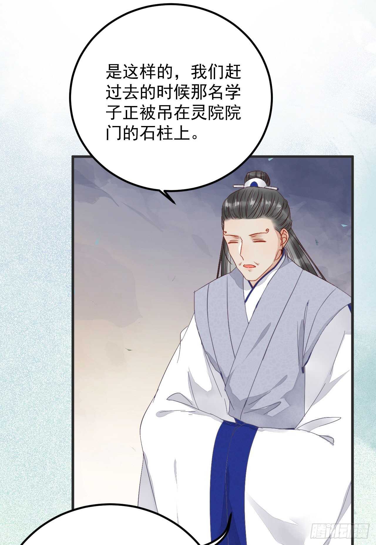 鬼医凤九韩漫全集-真言丹无删减无遮挡章节图片 