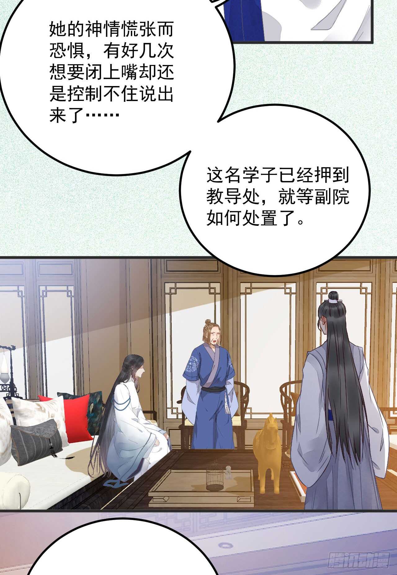 鬼医凤九韩漫全集-真言丹无删减无遮挡章节图片 