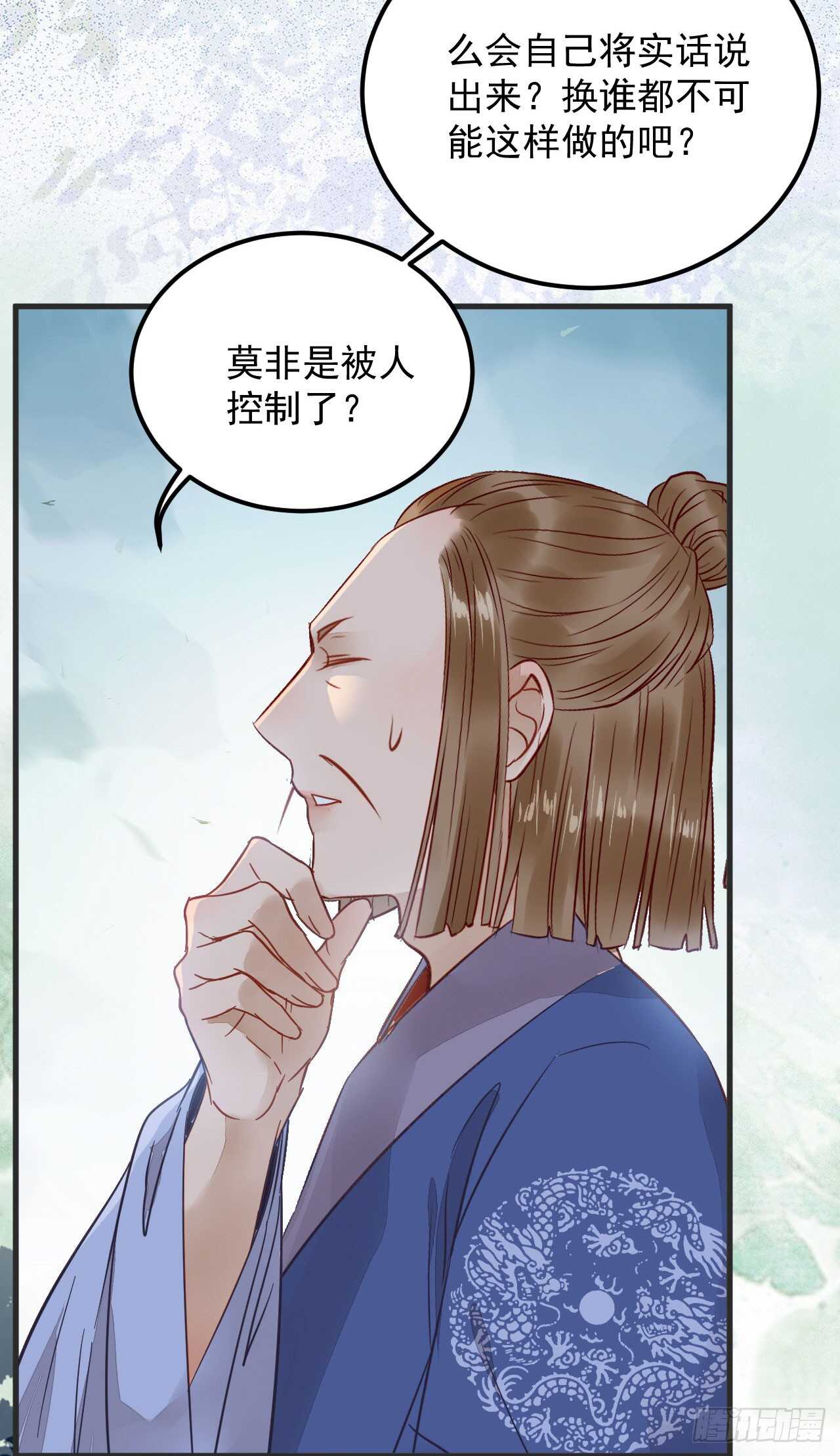 鬼医凤九韩漫全集-真言丹无删减无遮挡章节图片 