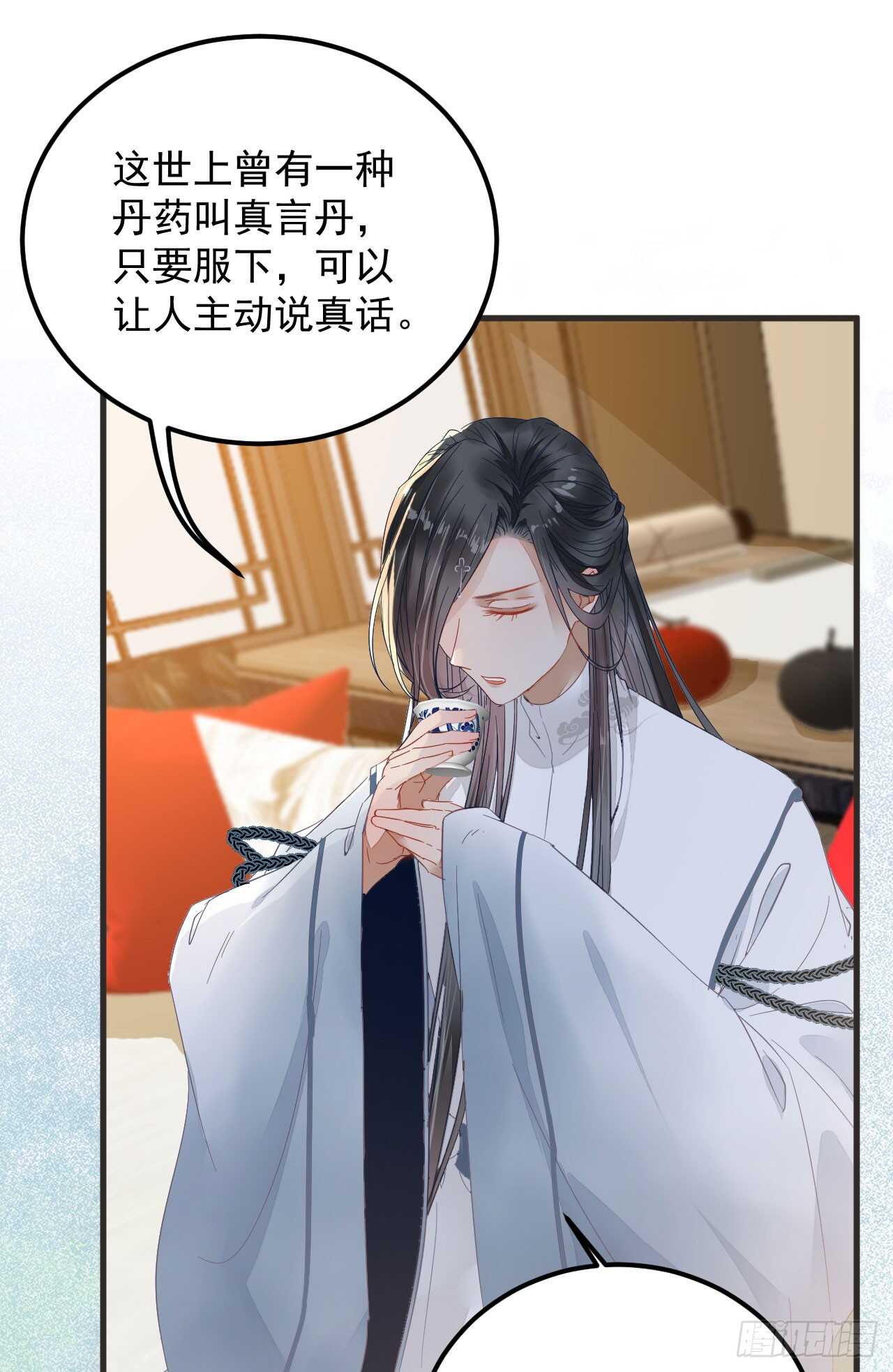 鬼医凤九韩漫全集-真言丹无删减无遮挡章节图片 