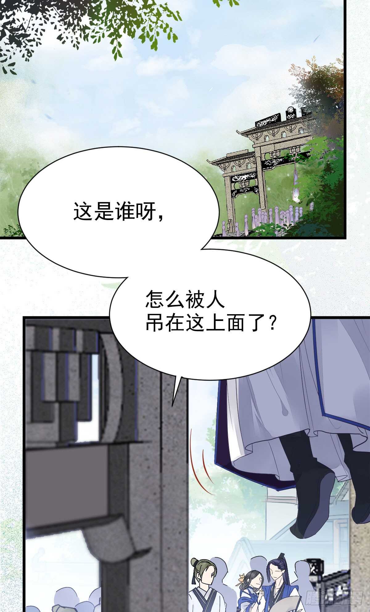 鬼医凤九韩漫全集-真言丹无删减无遮挡章节图片 