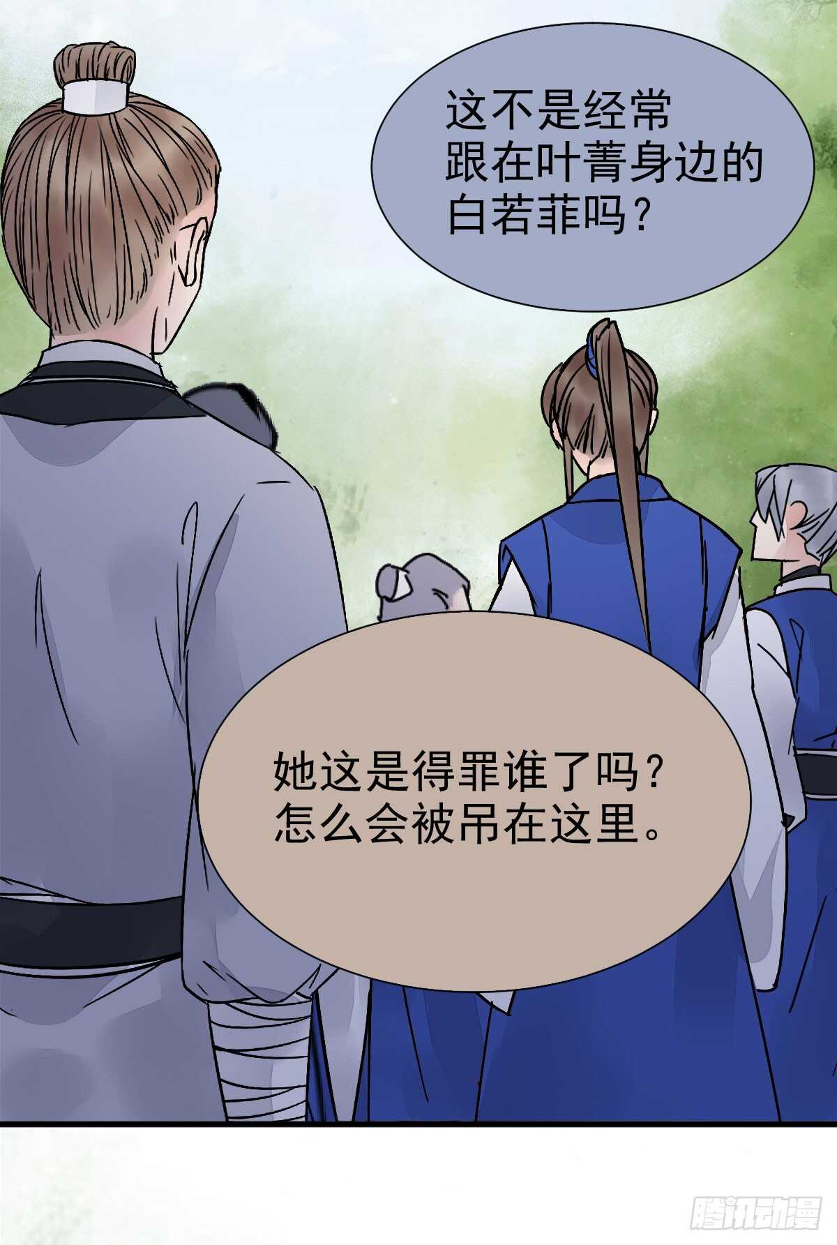 鬼医凤九韩漫全集-真言丹无删减无遮挡章节图片 