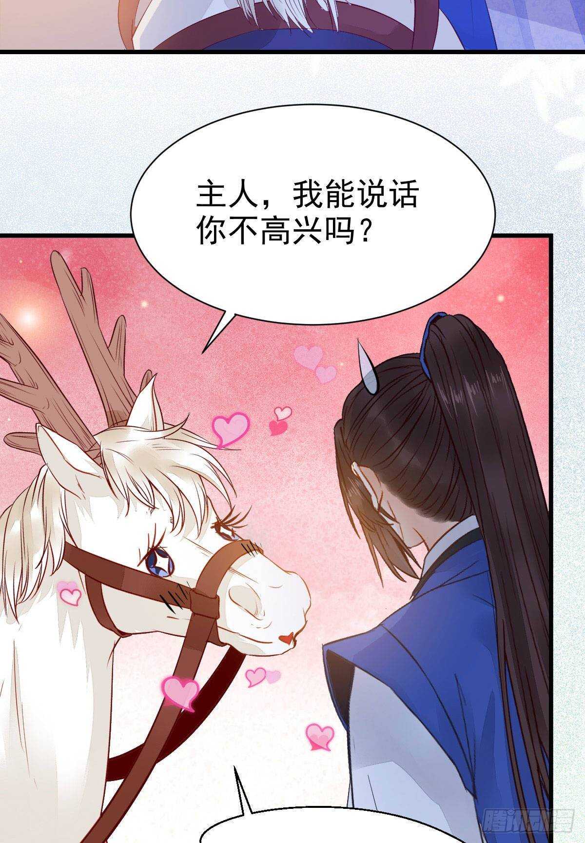 鬼医凤九韩漫全集-老白开口说人话无删减无遮挡章节图片 